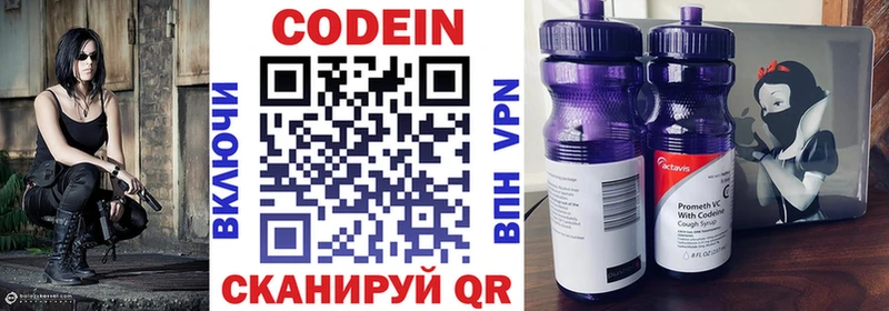 Кодеиновый сироп Lean напиток Lean (лин)  Купить где  Верхнеуральск 