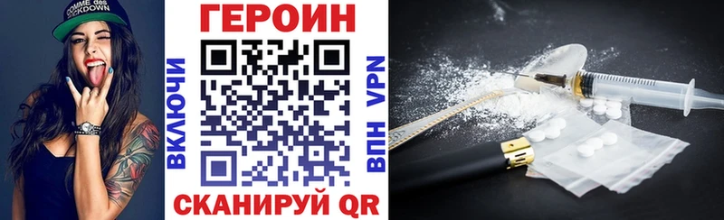 Купить закладки Верхнеуральск ГЕРОИН Heroin