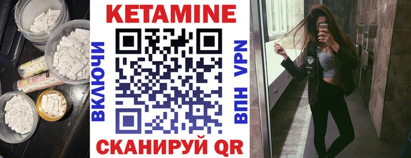 КЕТАМИН VHQ Купить закладки Верхнеуральск