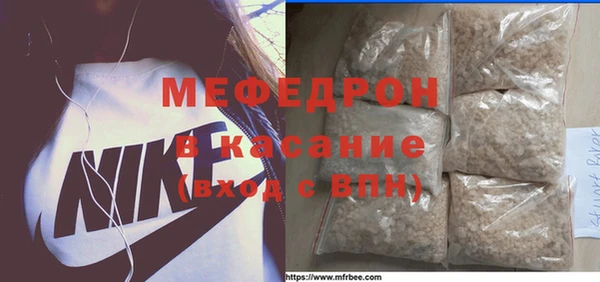 меф Бугульма
