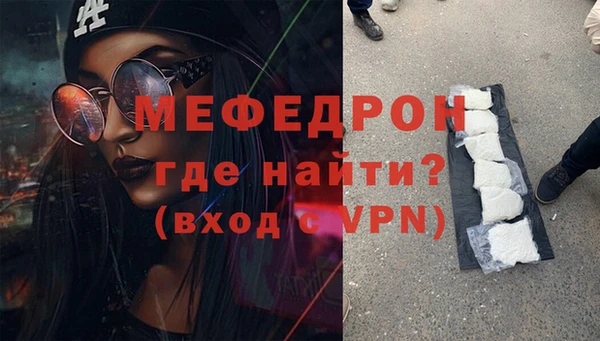 меф Бугульма