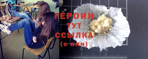 героин Бронницы
