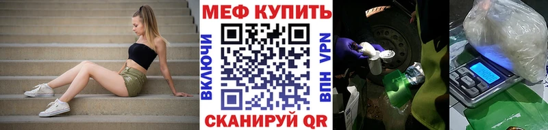 МЯУ-МЯУ кристаллы  Верхнеуральск 