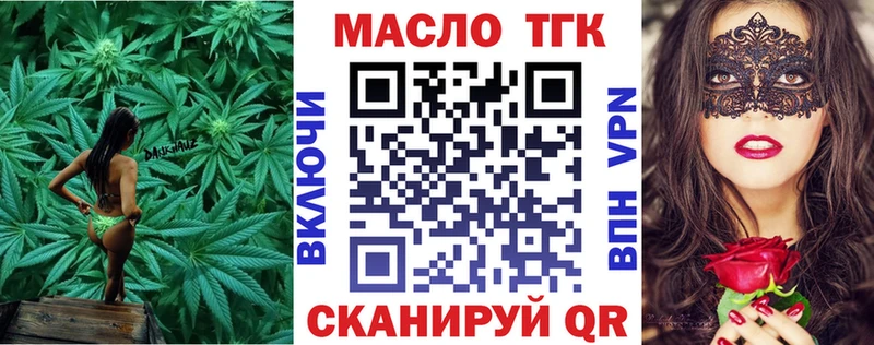ТГК Wax  Купить  Верхнеуральск 